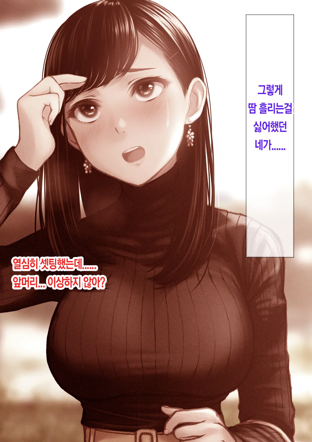 Kimi Ga Warau Tabi Koi O Shiteta | 네가 웃을 때마다 사랑을 하고 있다